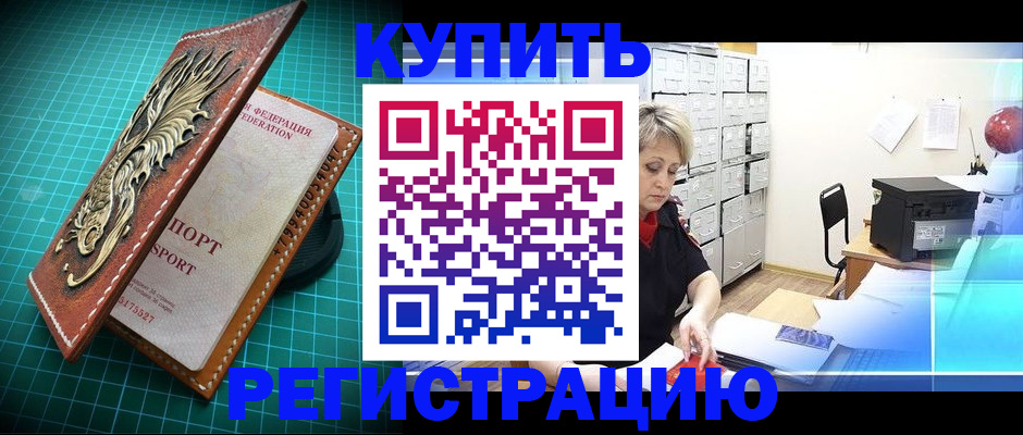 временная регистрация для школы в Дубне
