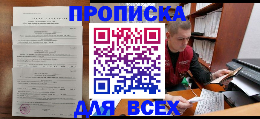 регистрация для школы в Дубне