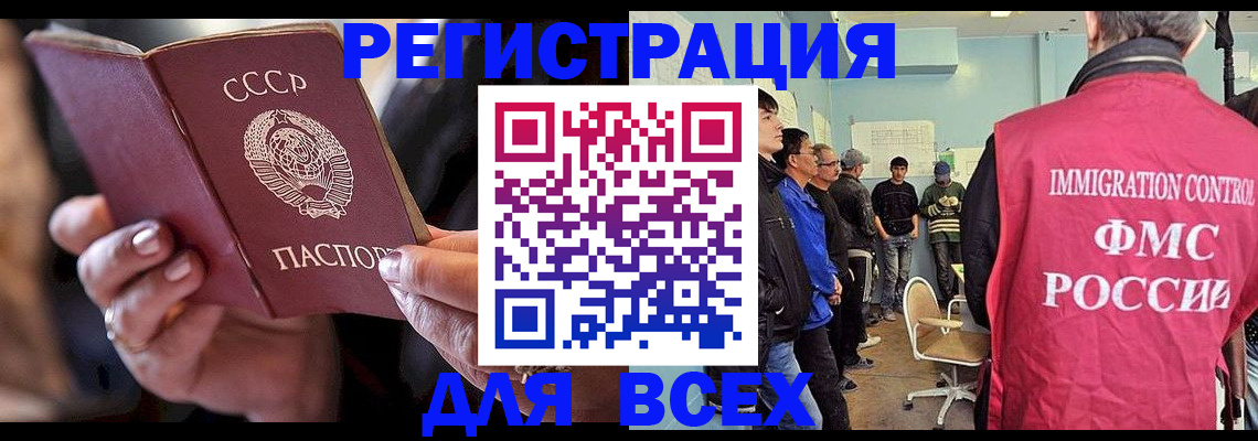 прописка регистрация в Дубне